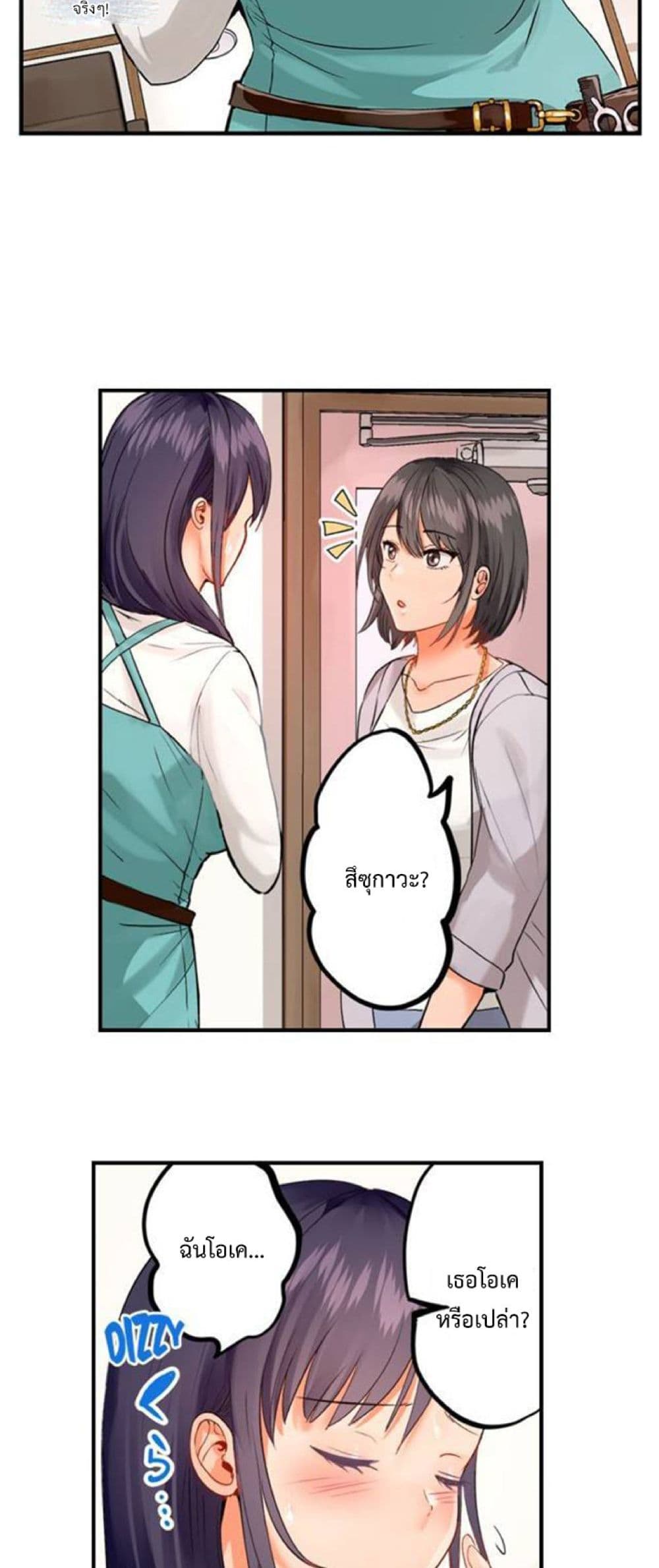 Fuufu Koukan: Otto yori Sugoi Kongai Sex page 8