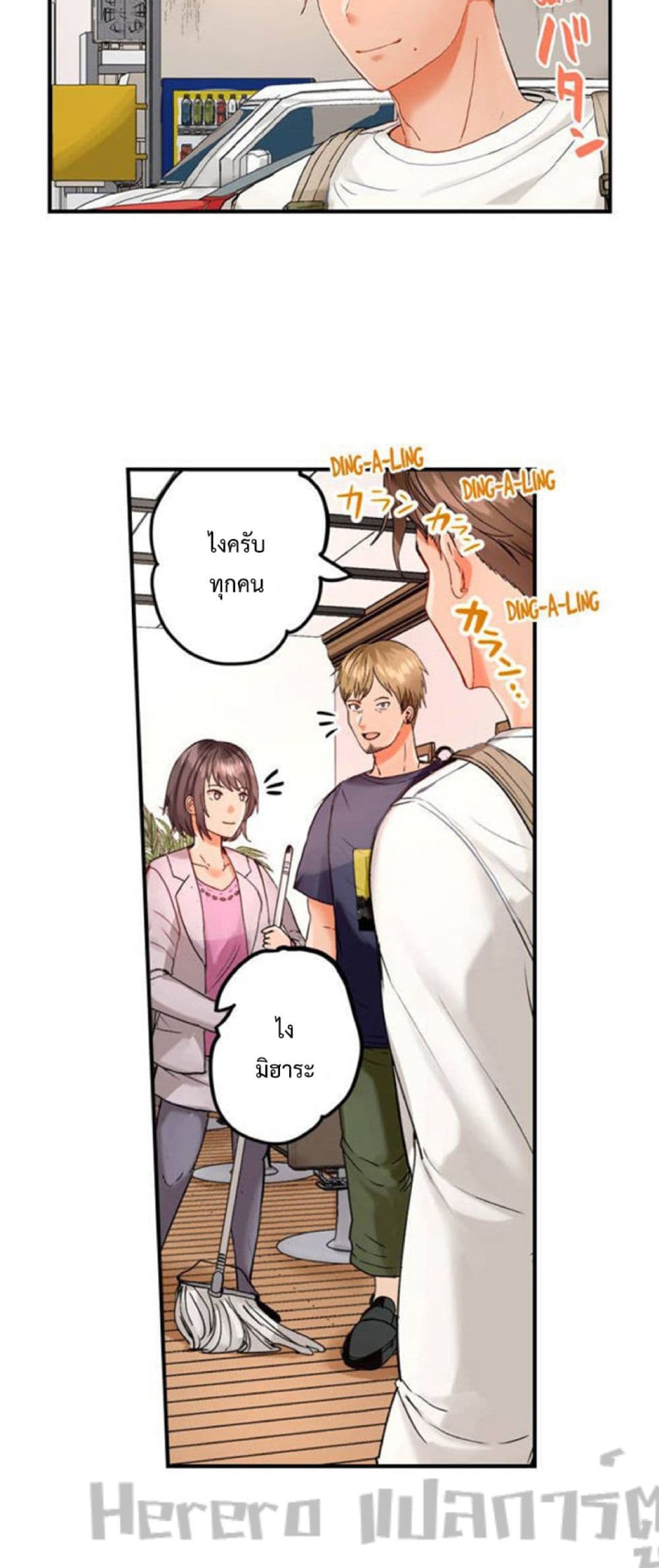Fuufu Koukan: Otto yori Sugoi Kongai Sex page 10