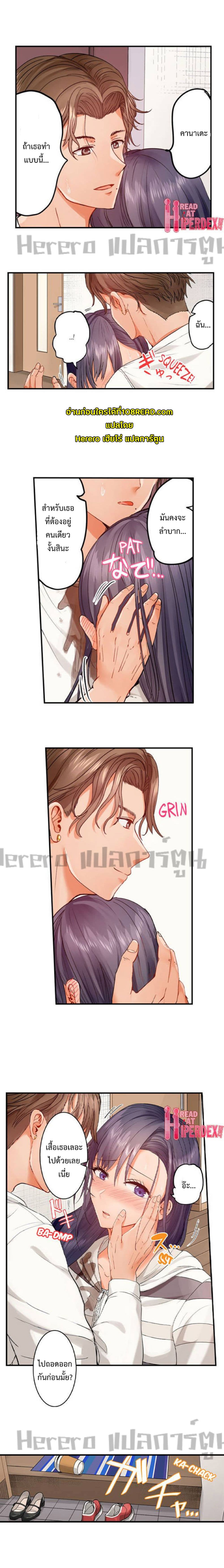 Fuufu Koukan: Otto yori Sugoi Kongai Sex page 3
