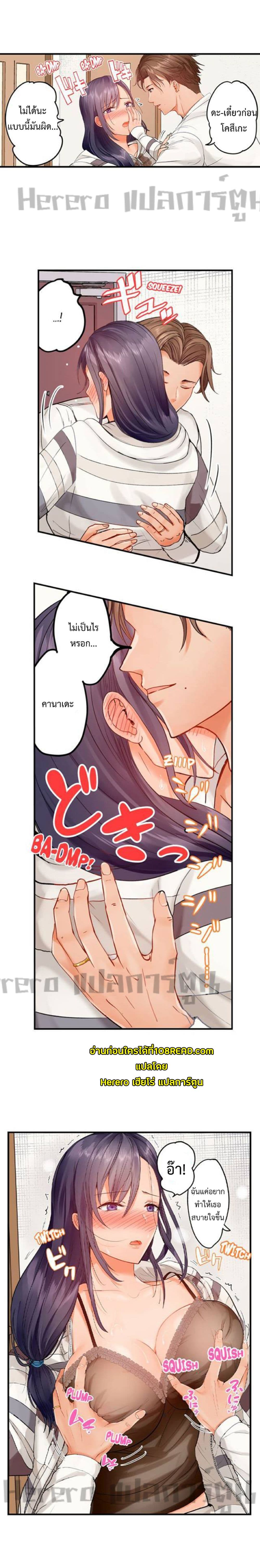 Fuufu Koukan: Otto yori Sugoi Kongai Sex page 4