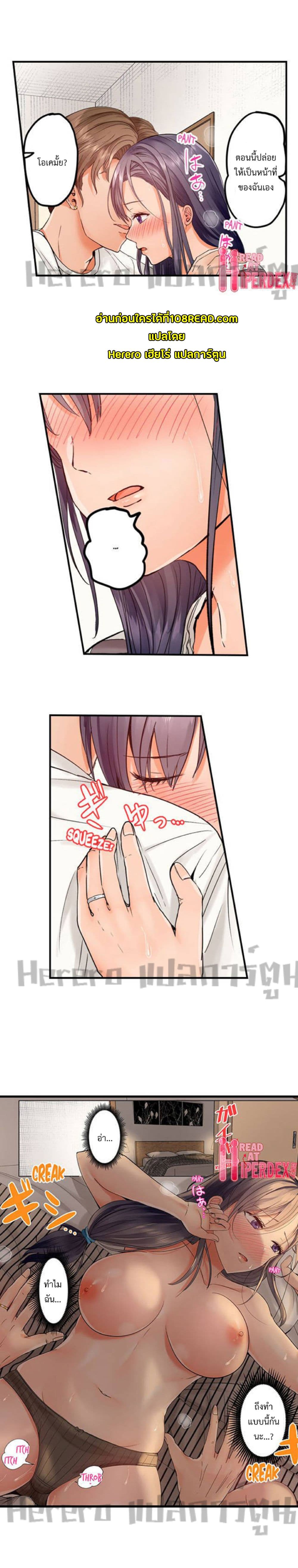 Fuufu Koukan: Otto yori Sugoi Kongai Sex page 7