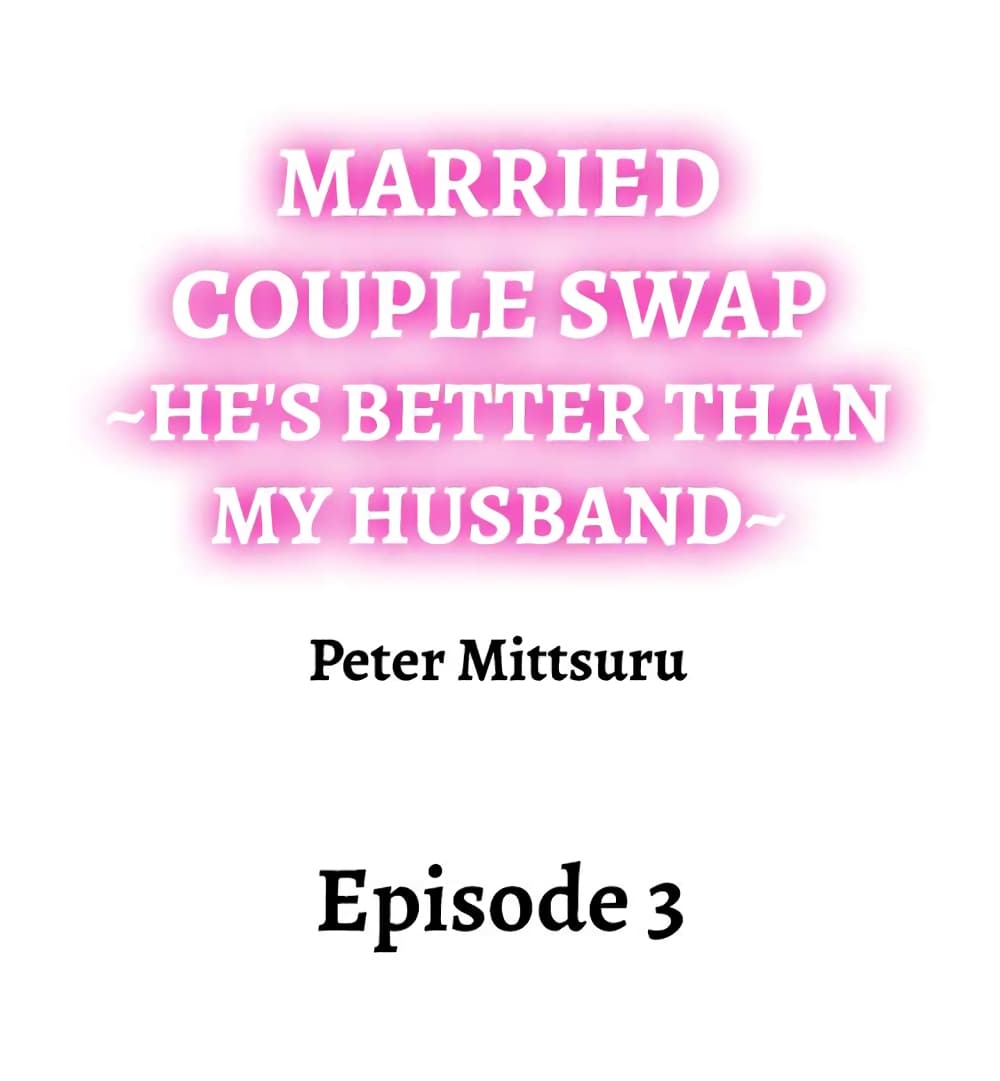 Married Couple Swap ~He’s Better Than My Husband~ page 1
