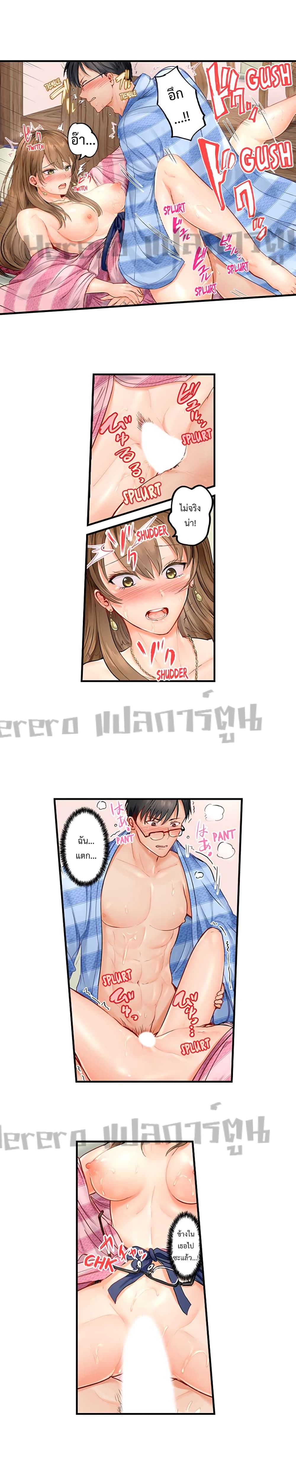 Married Couple Swap ~He’s Better Than My Husband~ page 2