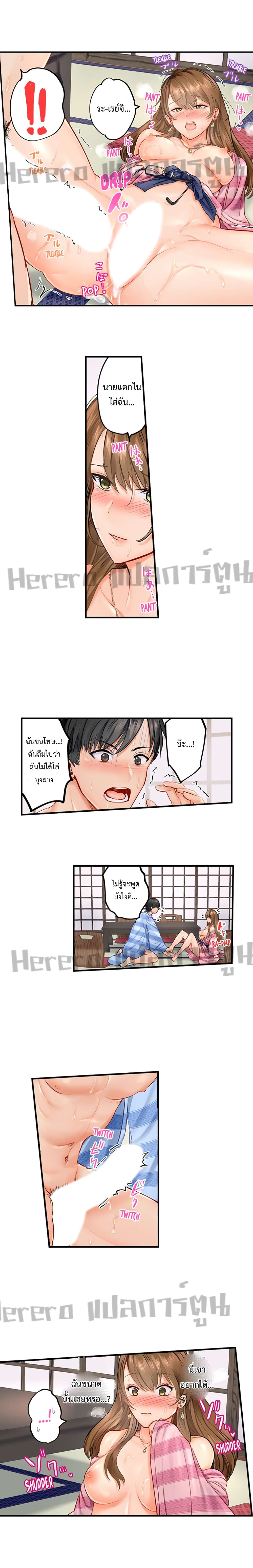 Married Couple Swap ~He’s Better Than My Husband~ page 3