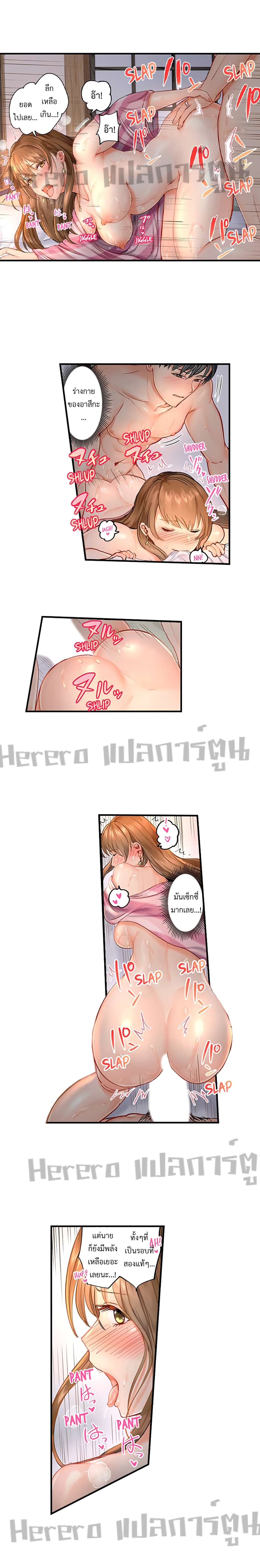Married Couple Swap ~He’s Better Than My Husband~ page 5