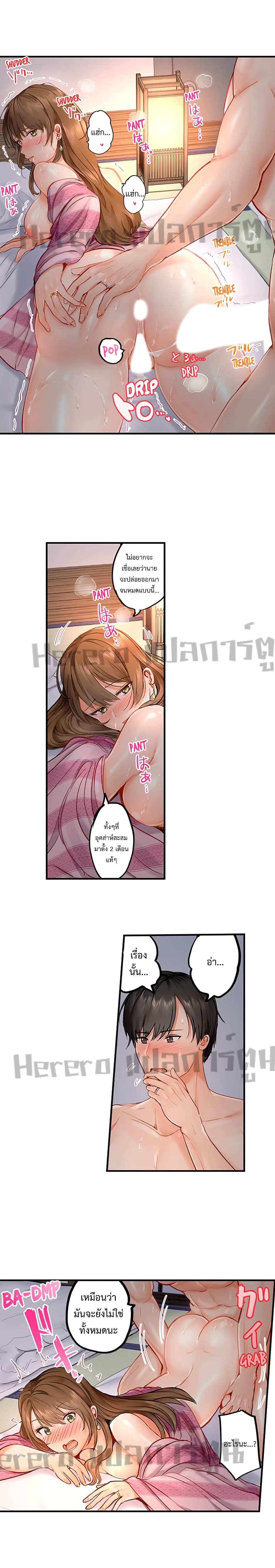 Married Couple Swap ~He’s Better Than My Husband~ page 8