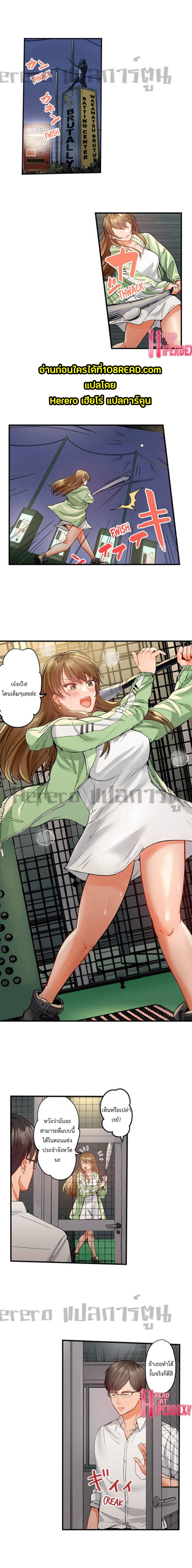 Fuufu Koukan: Otto yori Sugoi Kongai Sex page 3