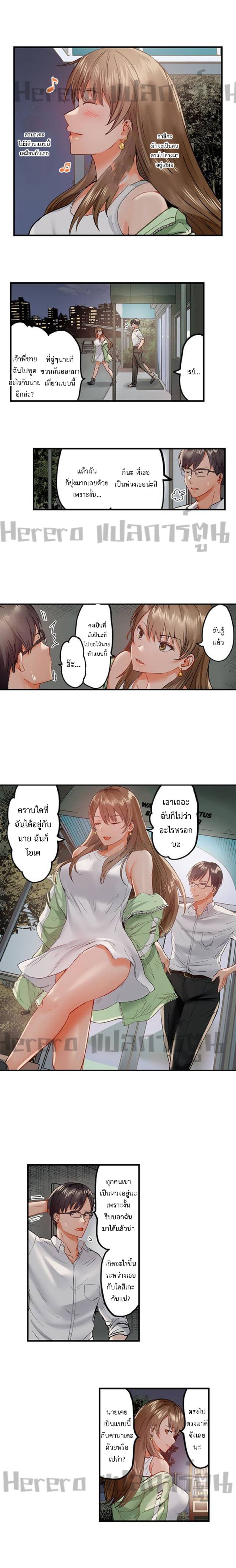 Fuufu Koukan: Otto yori Sugoi Kongai Sex page 6