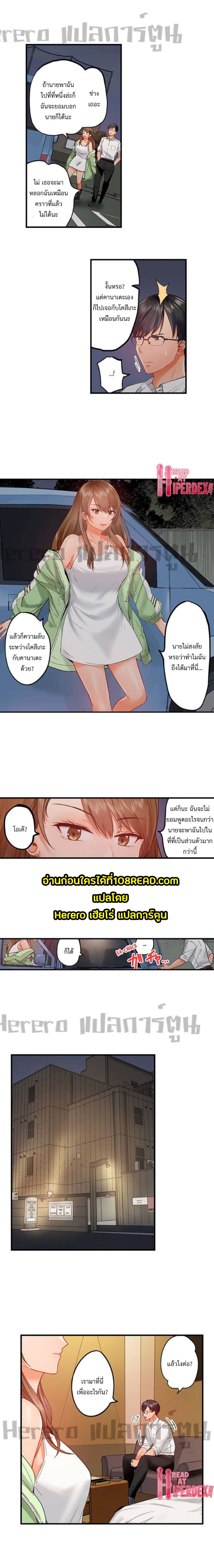 Fuufu Koukan: Otto yori Sugoi Kongai Sex page 7