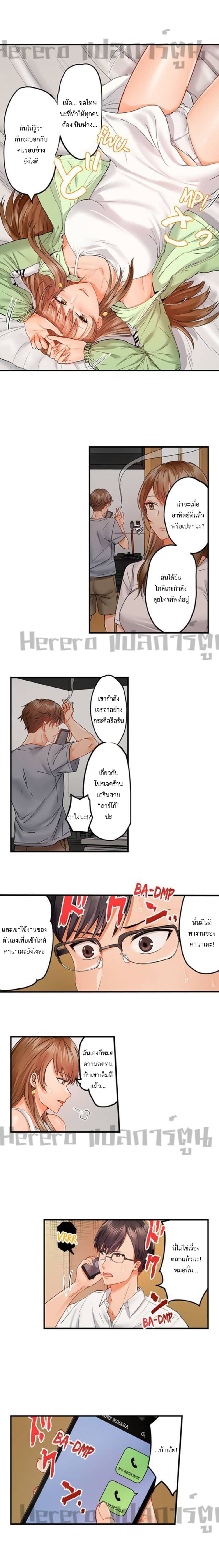 Fuufu Koukan: Otto yori Sugoi Kongai Sex page 8
