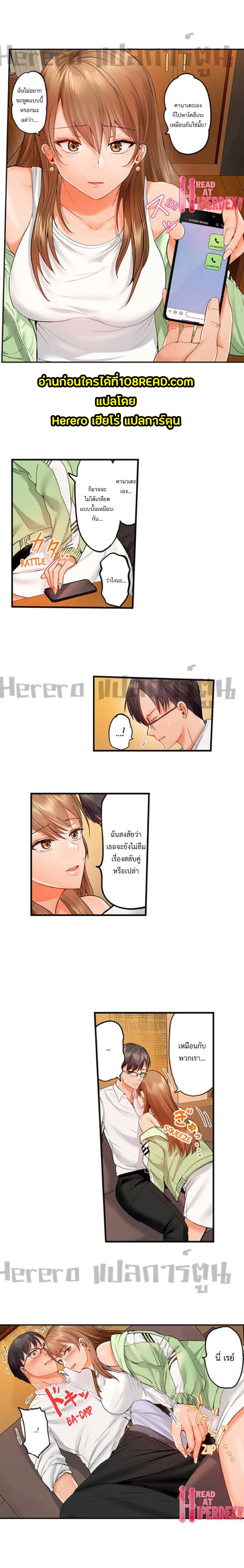 Fuufu Koukan: Otto yori Sugoi Kongai Sex page 9
