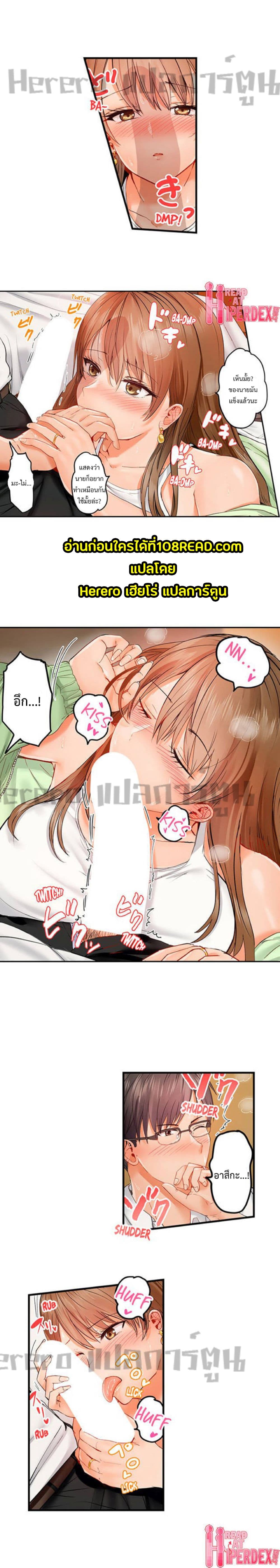 Fuufu Koukan: Otto yori Sugoi Kongai Sex page 10