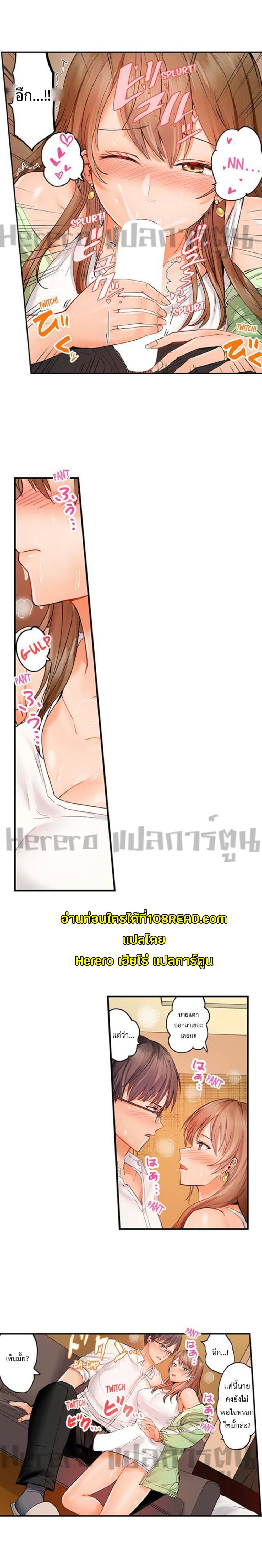 Fuufu Koukan: Otto yori Sugoi Kongai Sex page 4