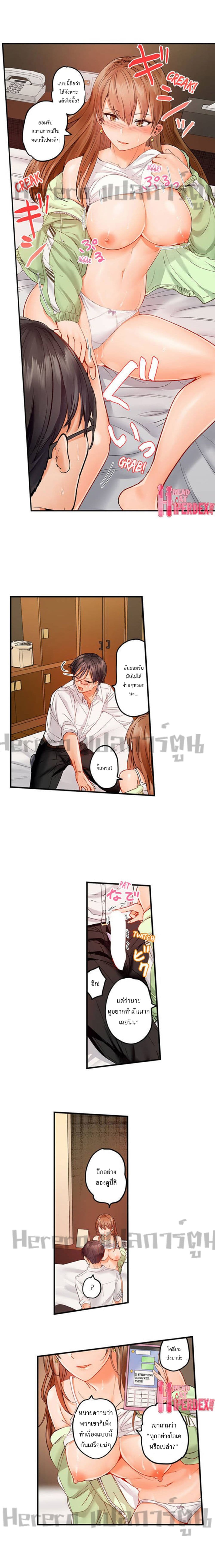 Fuufu Koukan: Otto yori Sugoi Kongai Sex page 5