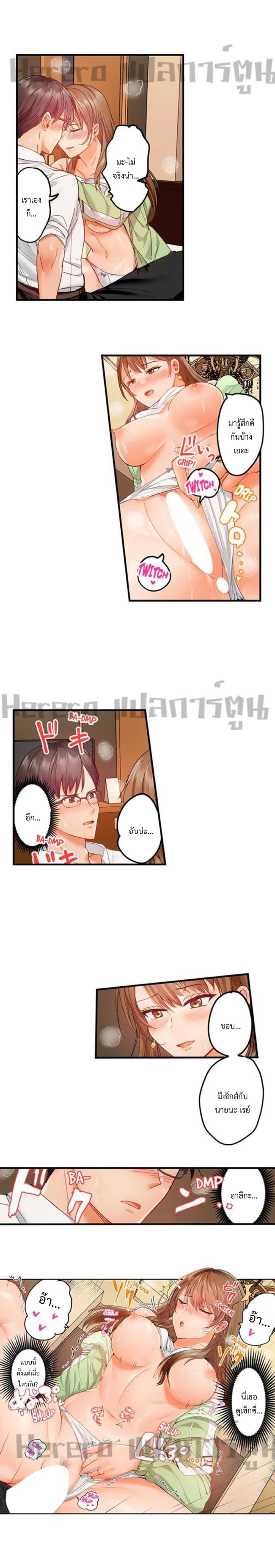 Fuufu Koukan: Otto yori Sugoi Kongai Sex page 6