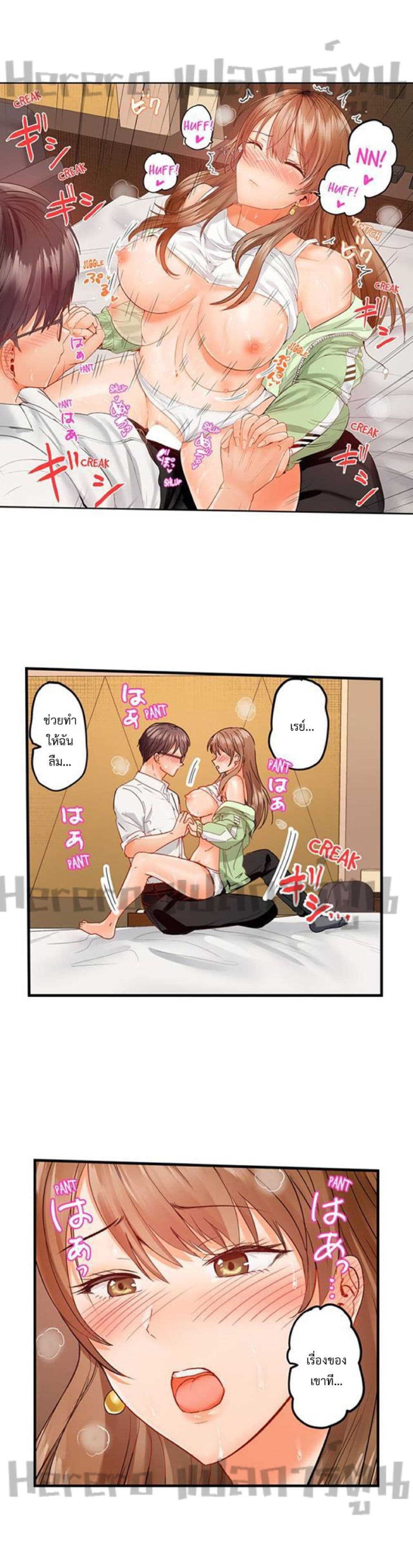 Fuufu Koukan: Otto yori Sugoi Kongai Sex page 8