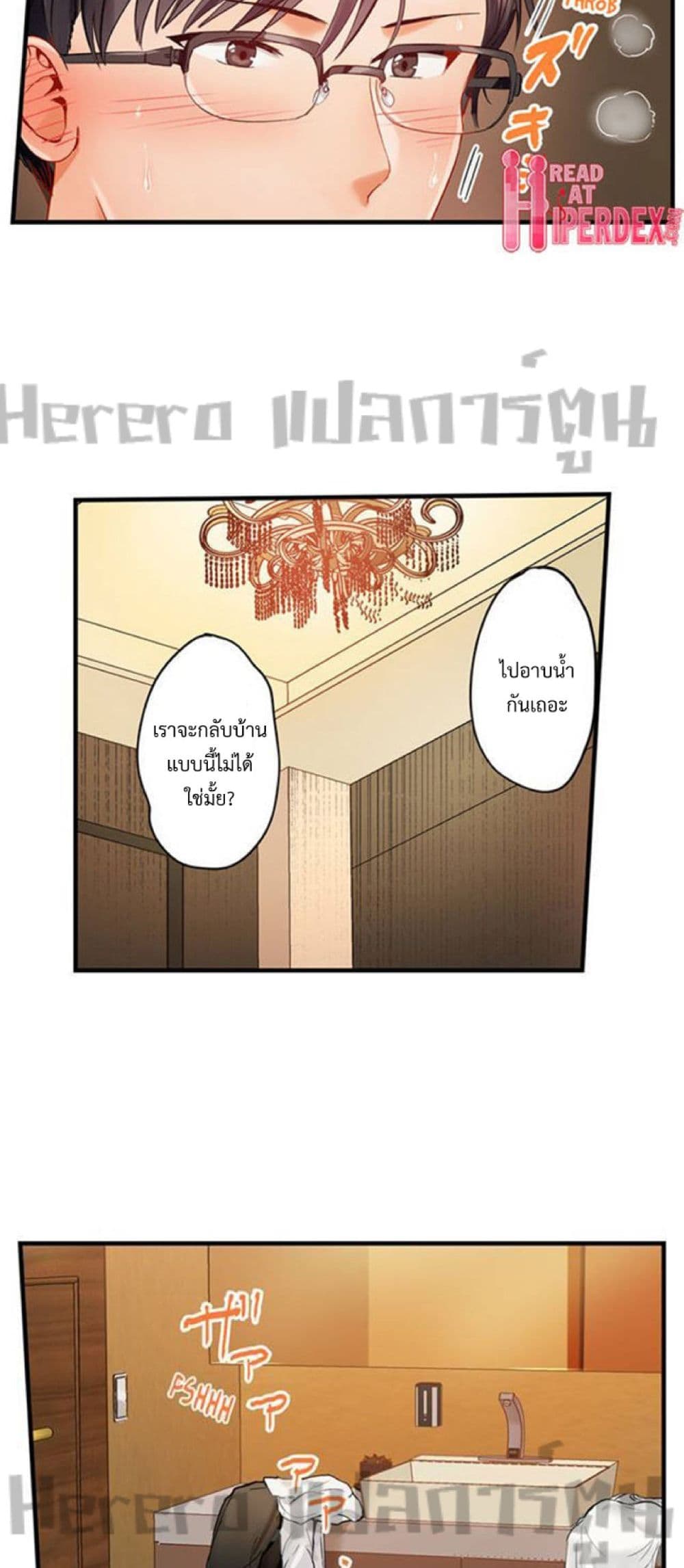 Fuufu Koukan: Otto yori Sugoi Kongai Sex page 4