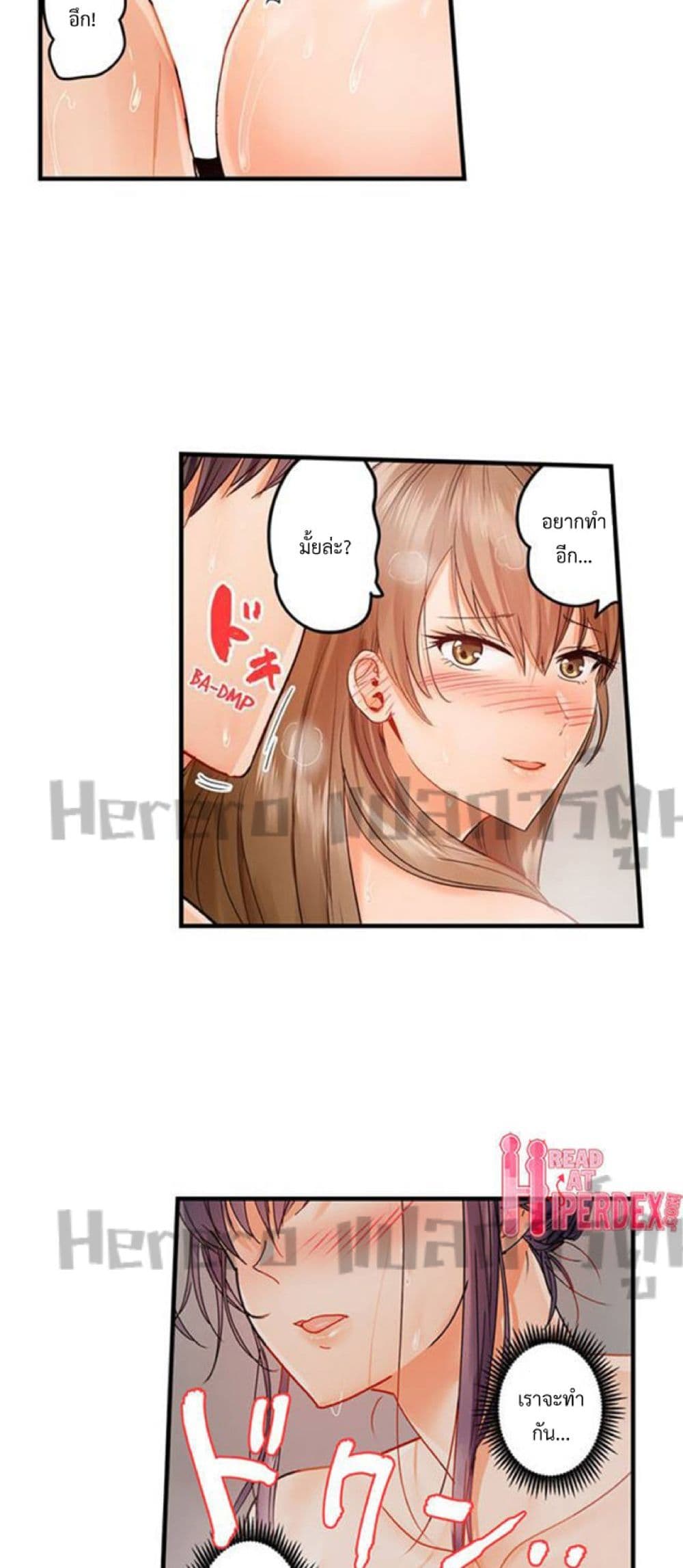 Fuufu Koukan: Otto yori Sugoi Kongai Sex page 7
