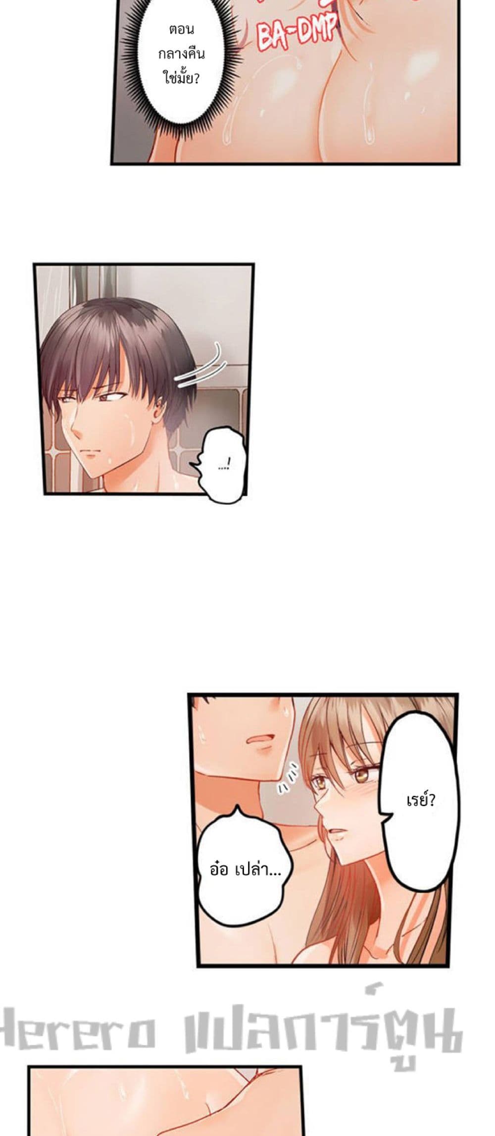 Fuufu Koukan: Otto yori Sugoi Kongai Sex page 8
