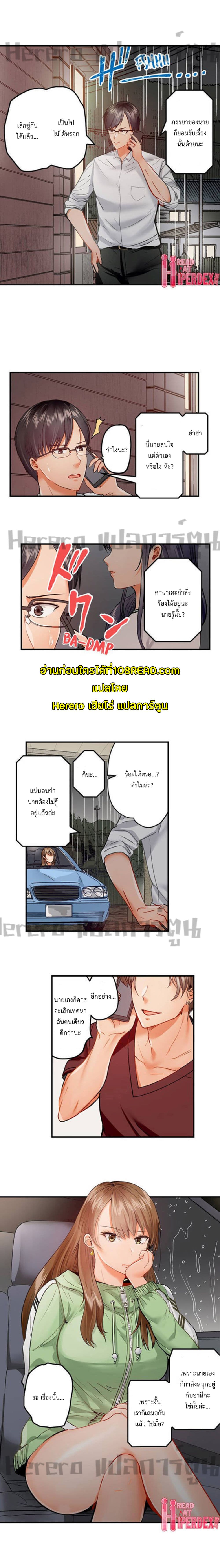 Fuufu Koukan: Otto yori Sugoi Kongai Sex page 3