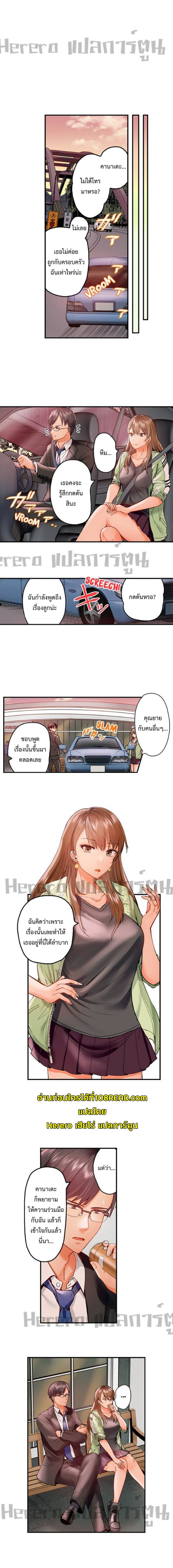 Fuufu Koukan: Otto yori Sugoi Kongai Sex page 6