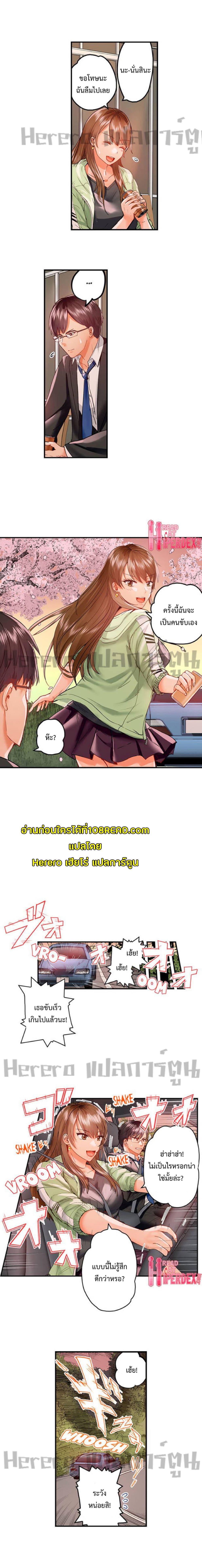 Fuufu Koukan: Otto yori Sugoi Kongai Sex page 7
