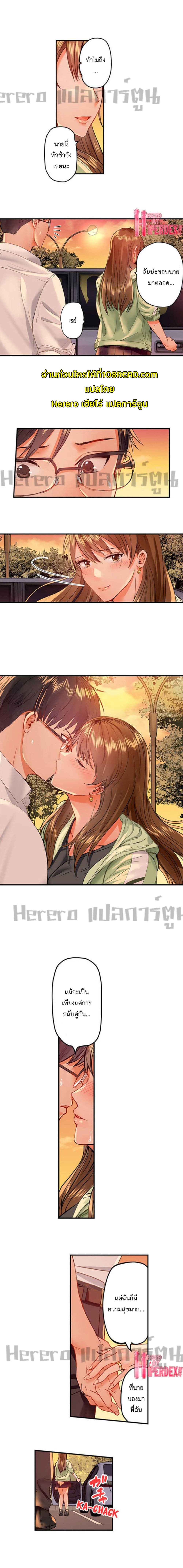 Fuufu Koukan: Otto yori Sugoi Kongai Sex page 9