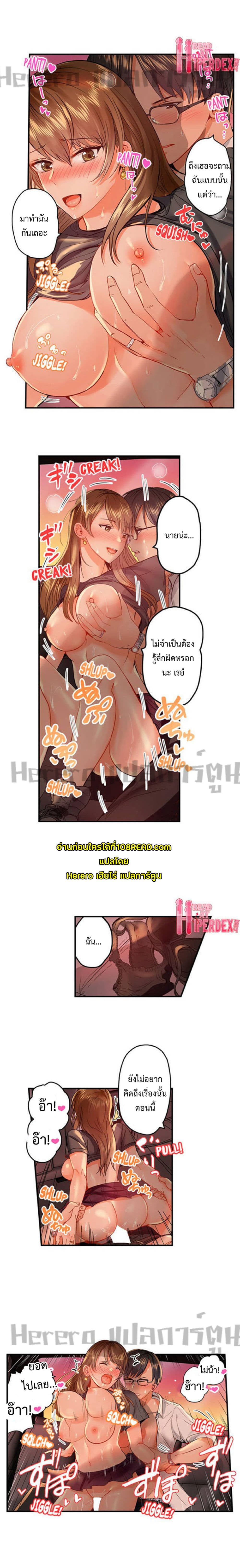 Fuufu Koukan: Otto yori Sugoi Kongai Sex page 10