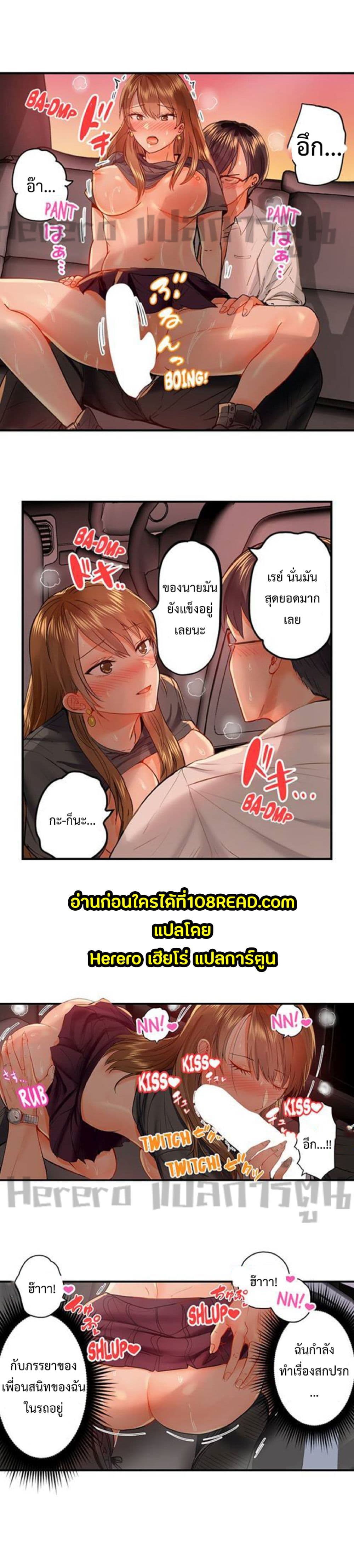 Fuufu Koukan: Otto yori Sugoi Kongai Sex page 4