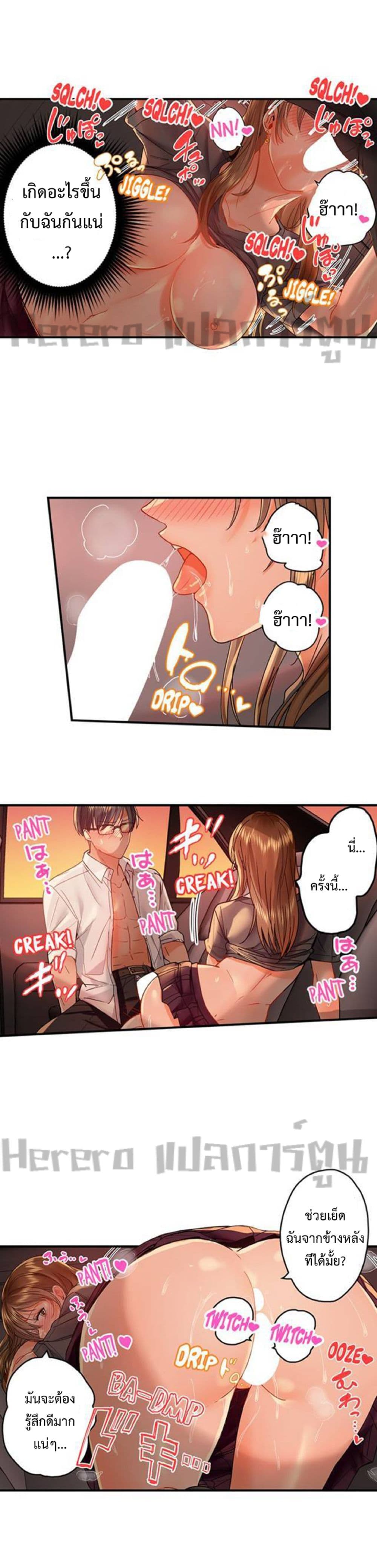 Fuufu Koukan: Otto yori Sugoi Kongai Sex page 5