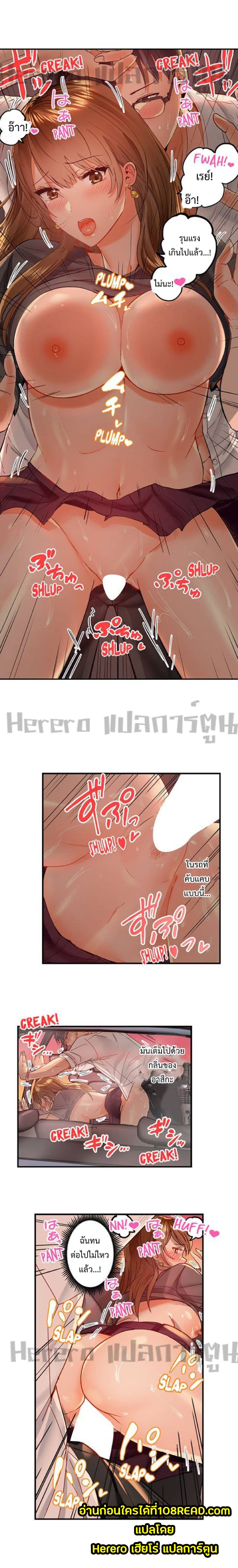 Fuufu Koukan: Otto yori Sugoi Kongai Sex page 7
