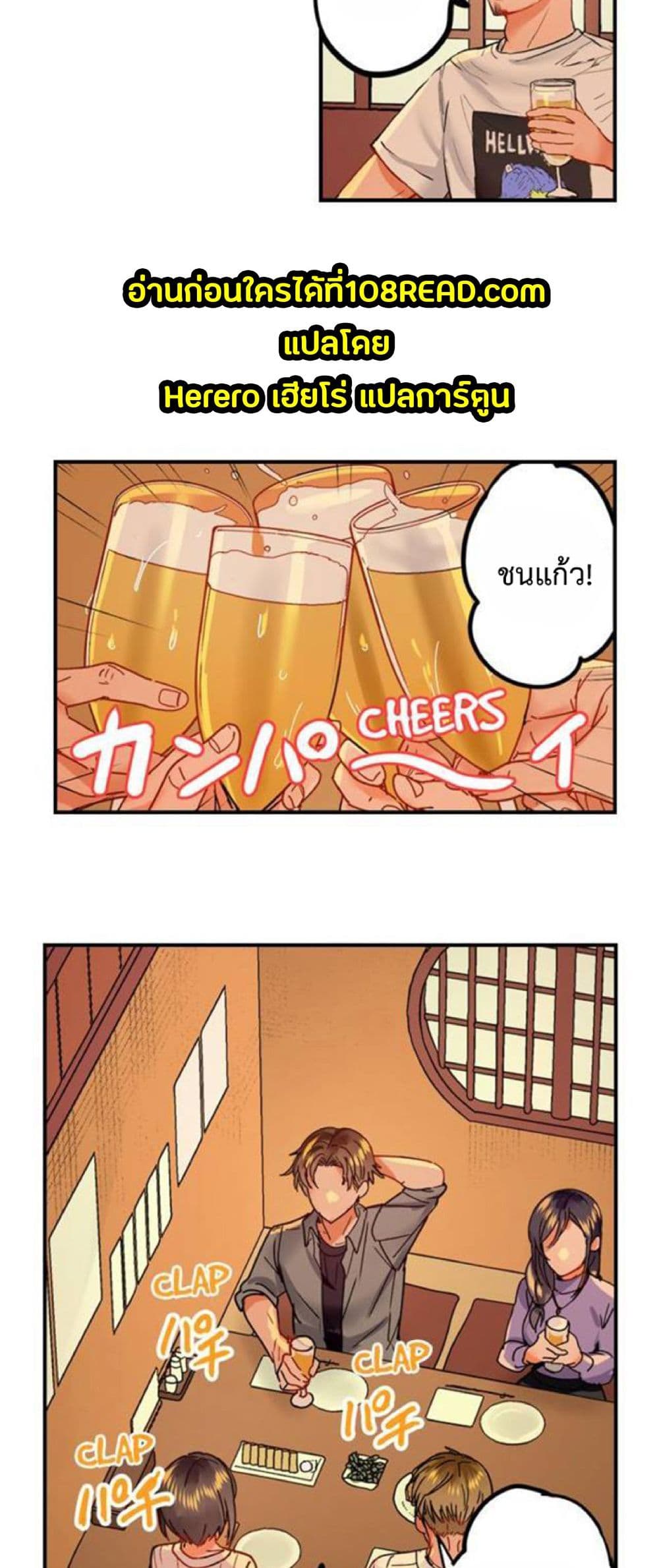 Fuufu Koukan: Otto yori Sugoi Kongai Sex page 2