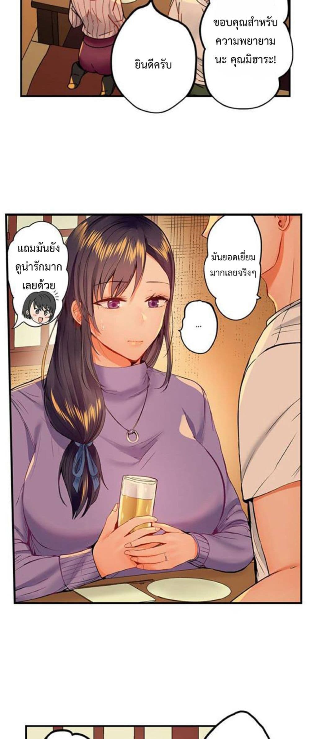 Fuufu Koukan: Otto yori Sugoi Kongai Sex page 3