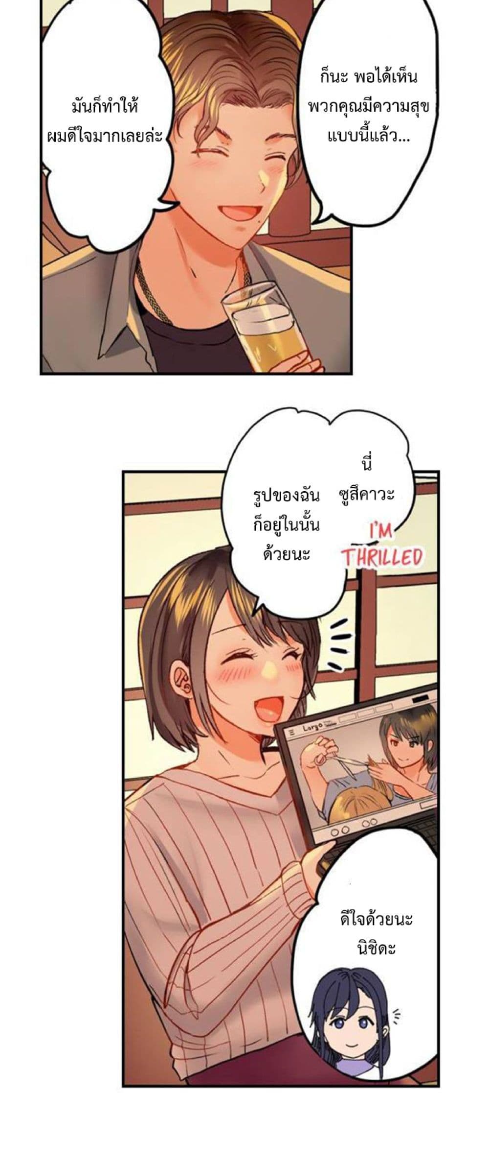 Fuufu Koukan: Otto yori Sugoi Kongai Sex page 4