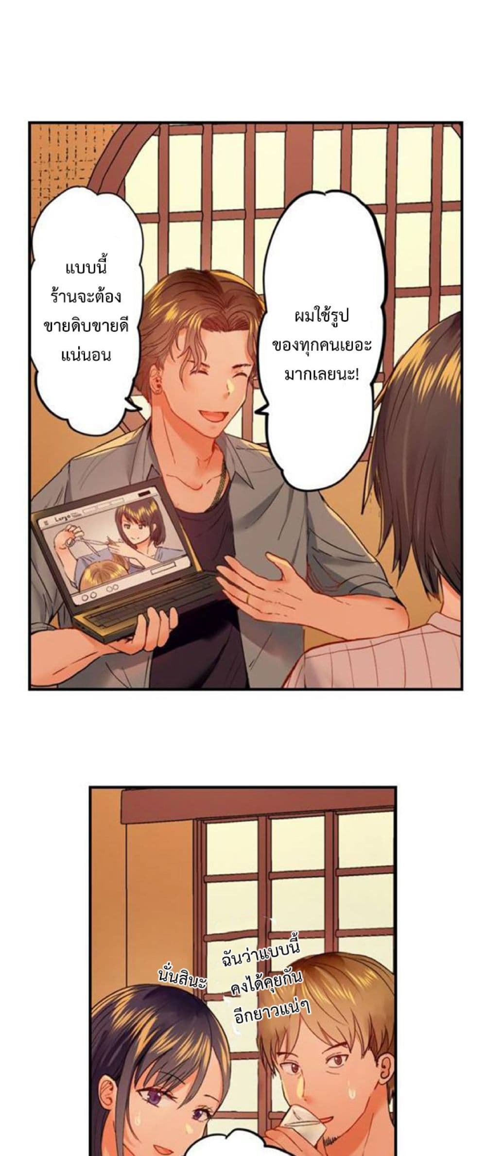 Fuufu Koukan: Otto yori Sugoi Kongai Sex page 5