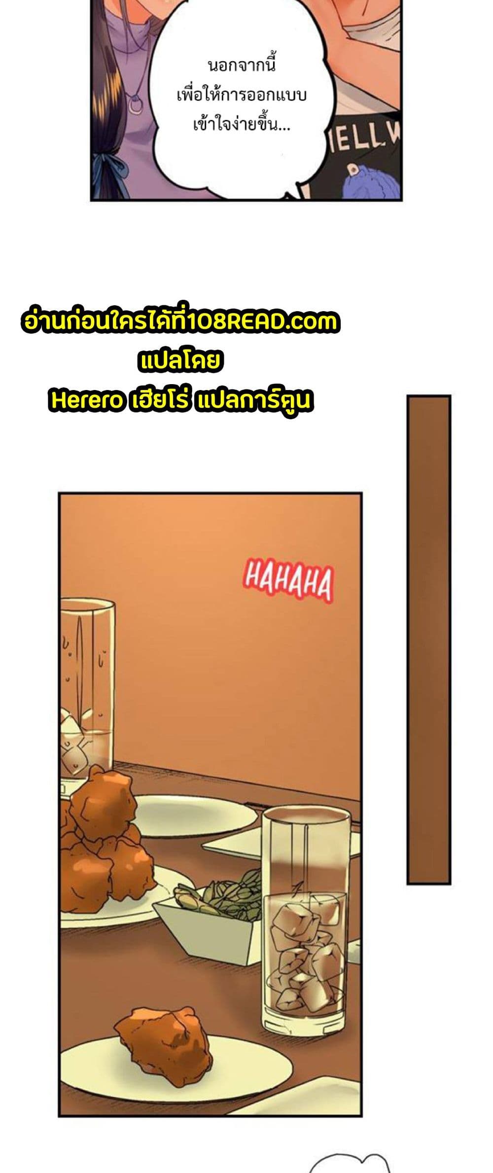 Fuufu Koukan: Otto yori Sugoi Kongai Sex page 6