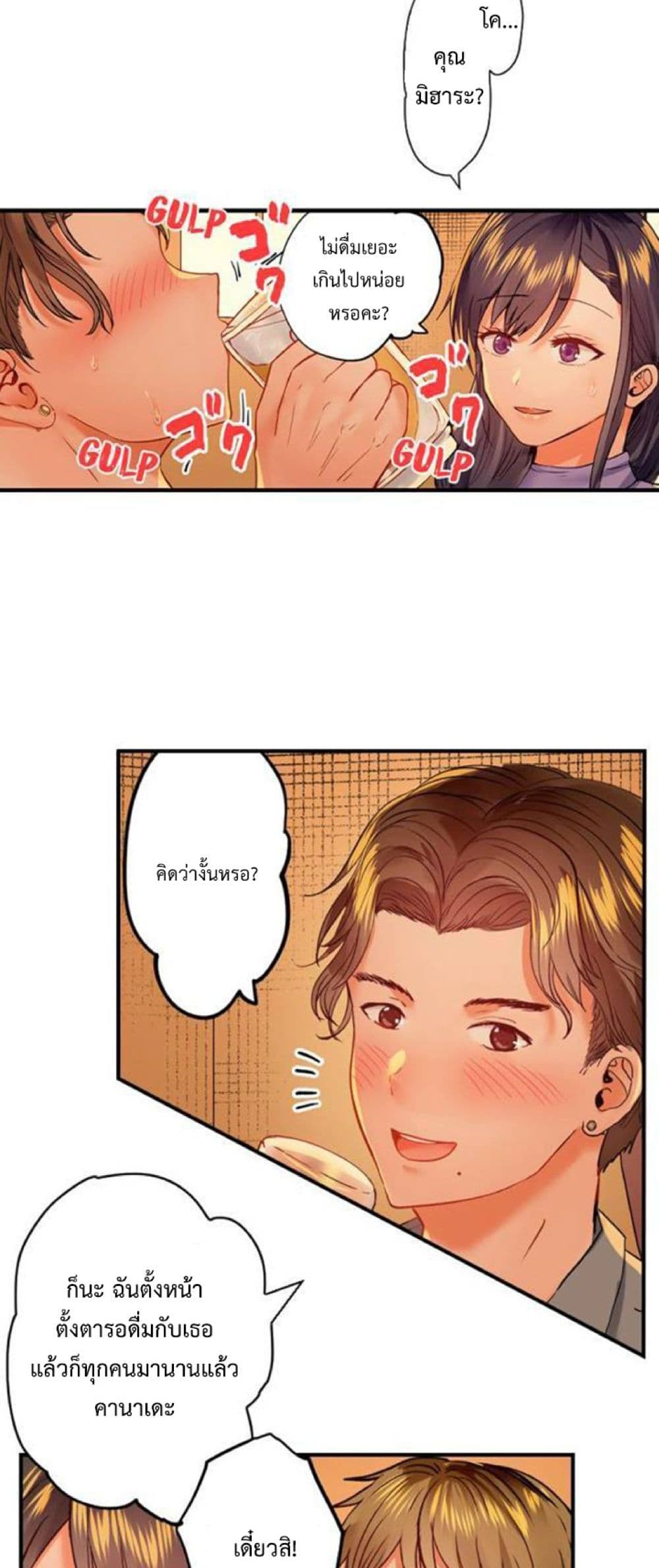 Fuufu Koukan: Otto yori Sugoi Kongai Sex page 7