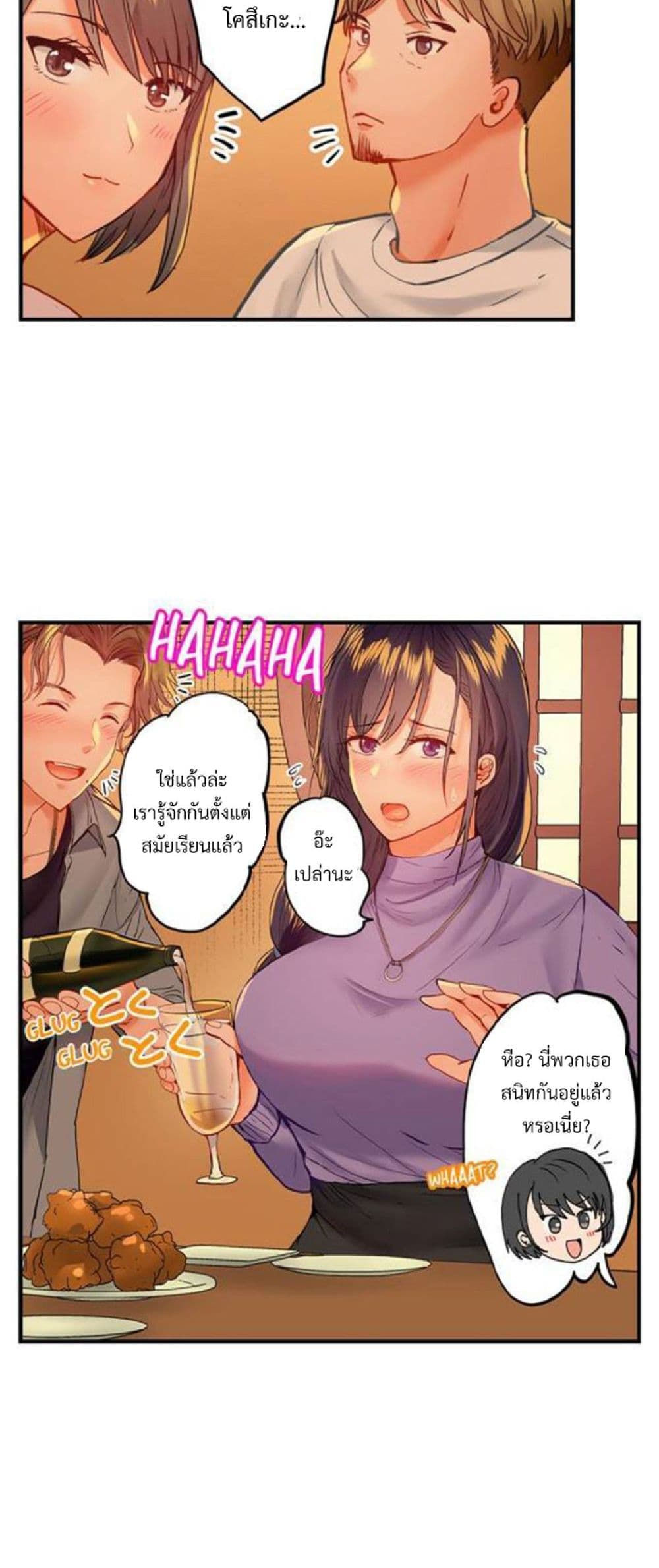 Fuufu Koukan: Otto yori Sugoi Kongai Sex page 8