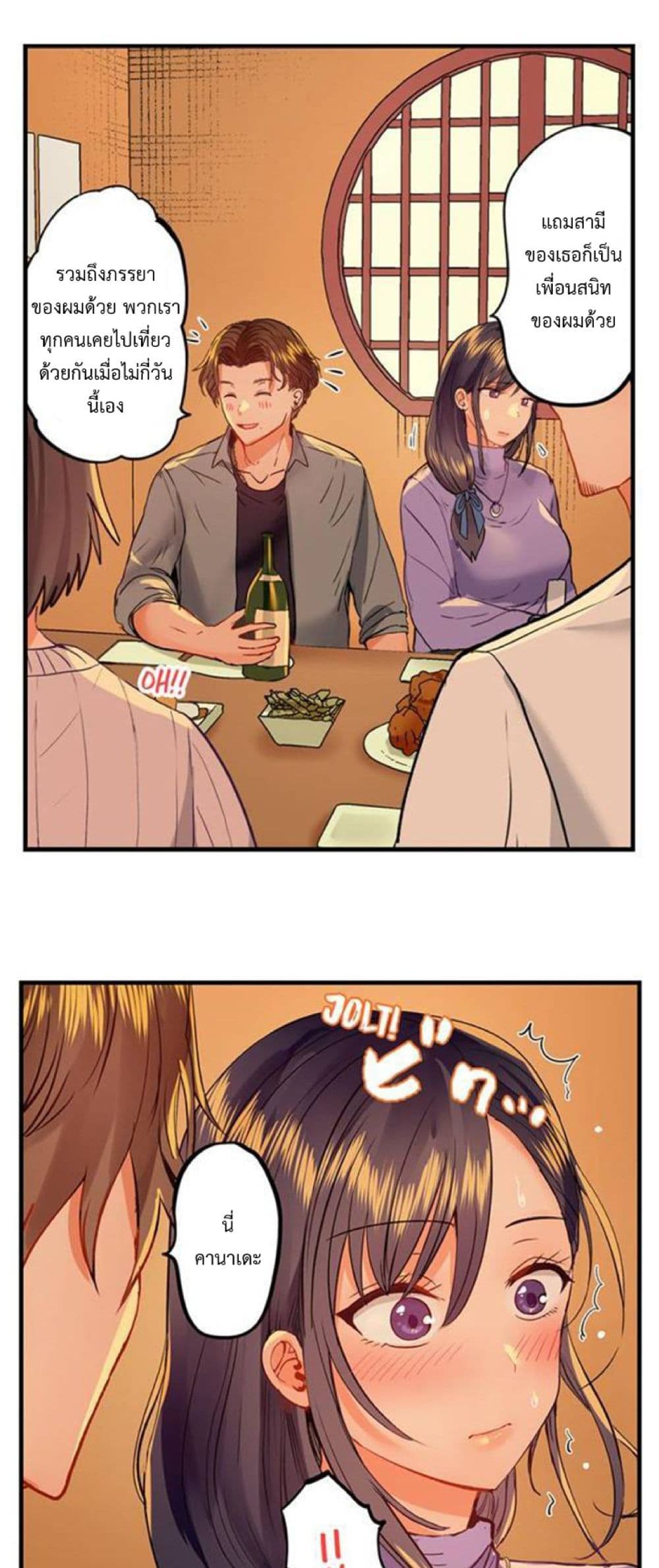 Fuufu Koukan: Otto yori Sugoi Kongai Sex page 9
