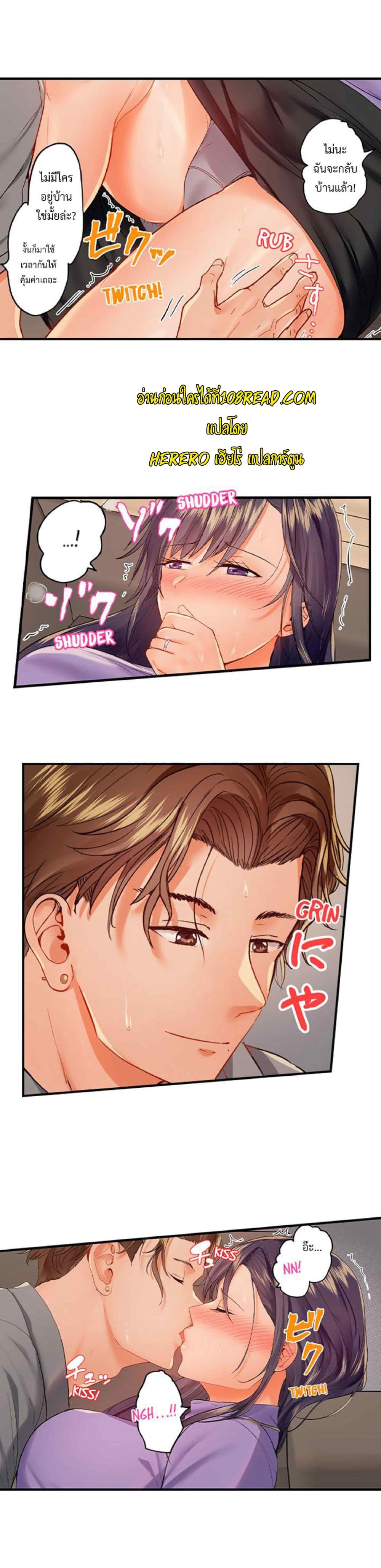 Fuufu Koukan: Otto yori Sugoi Kongai Sex page 3