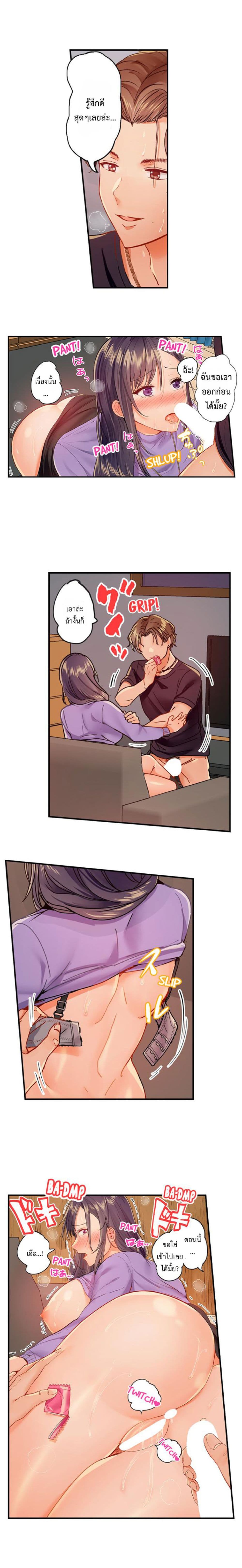 Fuufu Koukan: Otto yori Sugoi Kongai Sex page 8