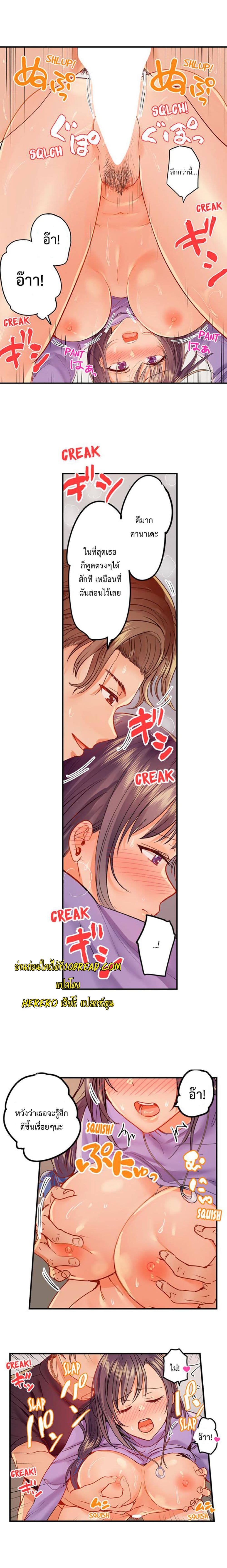 Fuufu Koukan: Otto yori Sugoi Kongai Sex page 10