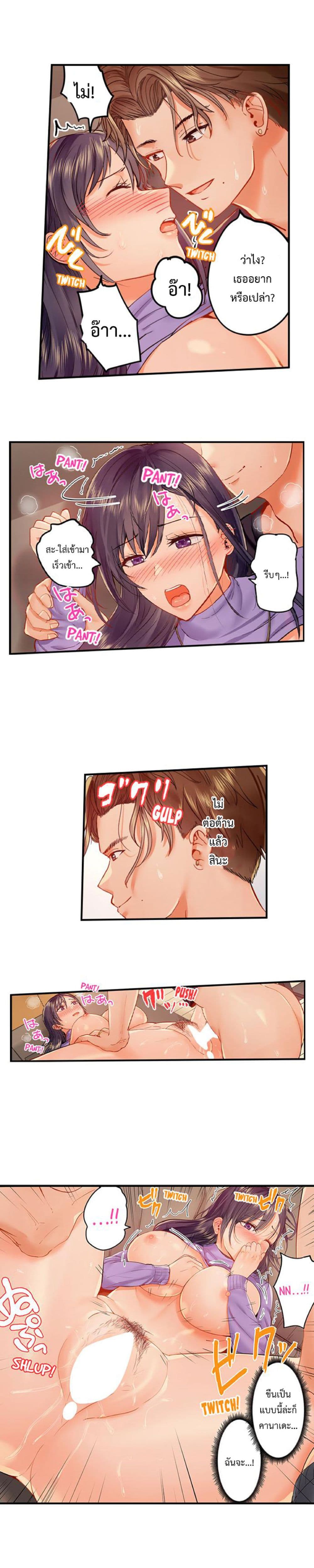 Fuufu Koukan: Otto yori Sugoi Kongai Sex page 5