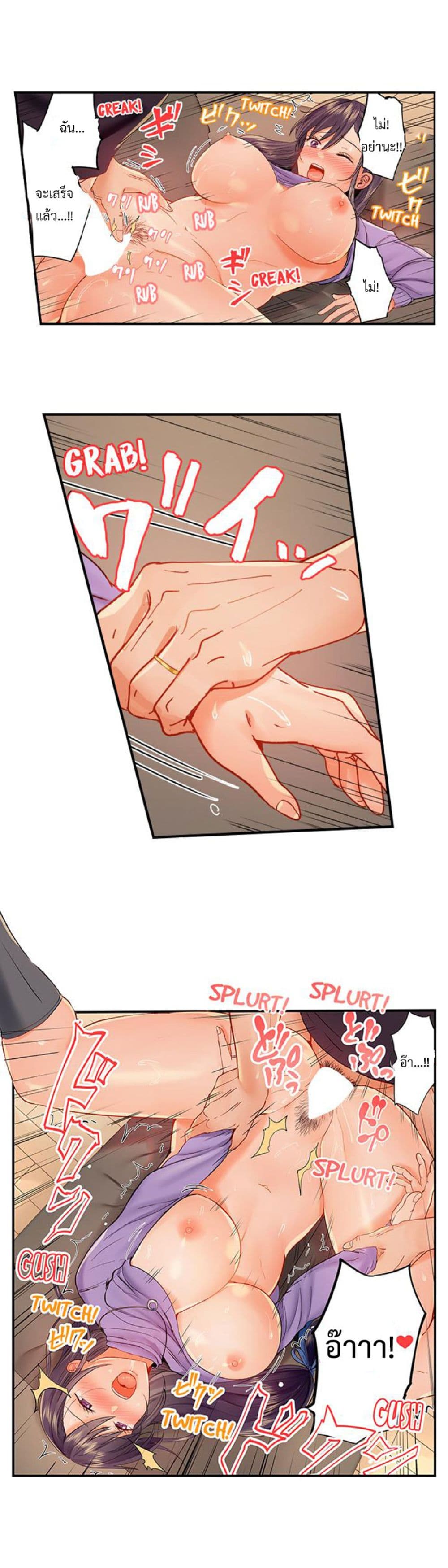 Fuufu Koukan: Otto yori Sugoi Kongai Sex page 8