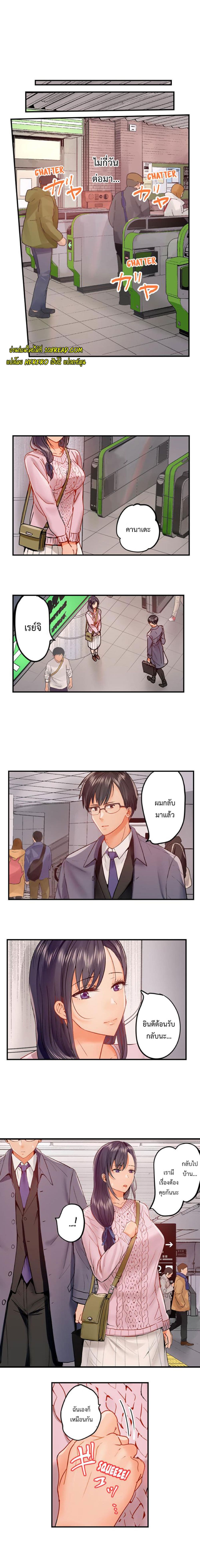 Fuufu Koukan: Otto yori Sugoi Kongai Sex page 10
