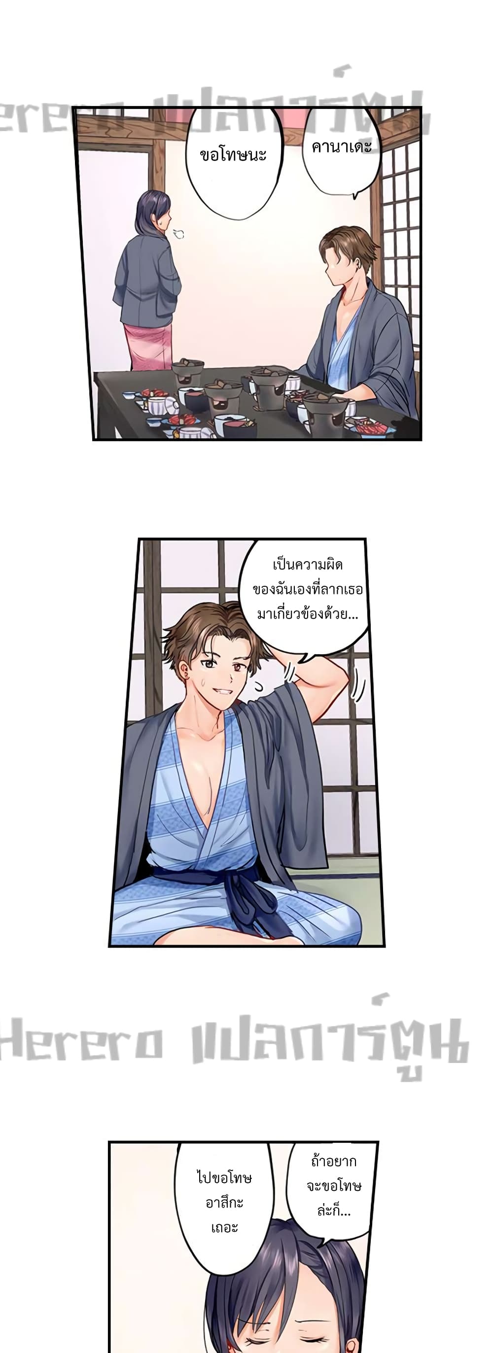 Married Couple Swap ~He’s Better Than My Husband~ page 3
