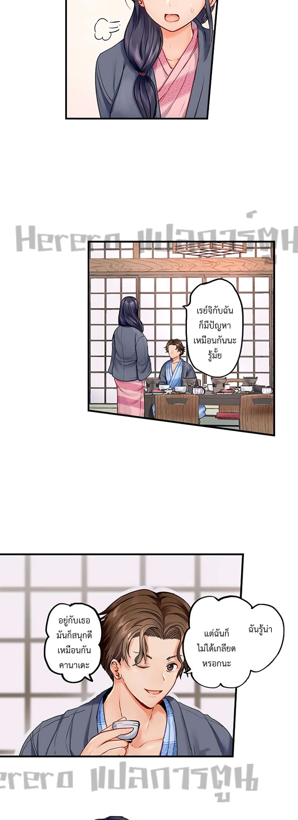 Married Couple Swap ~He’s Better Than My Husband~ page 4