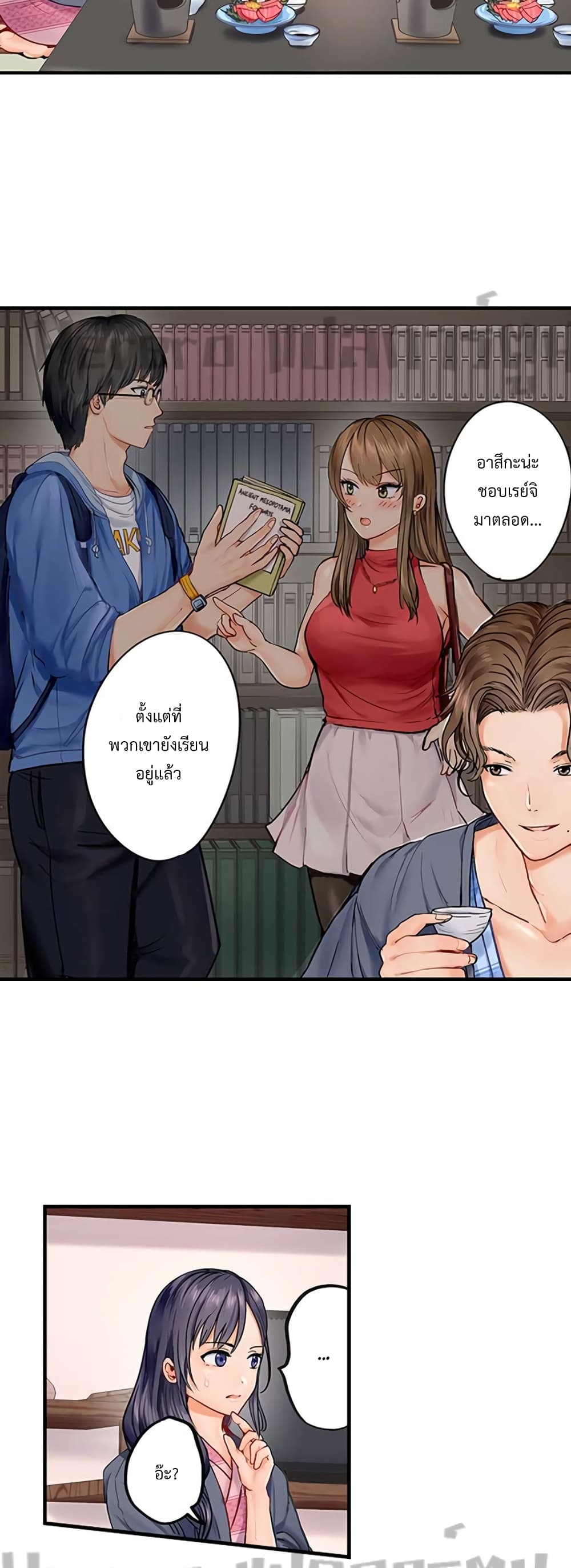 Married Couple Swap ~He’s Better Than My Husband~ page 6
