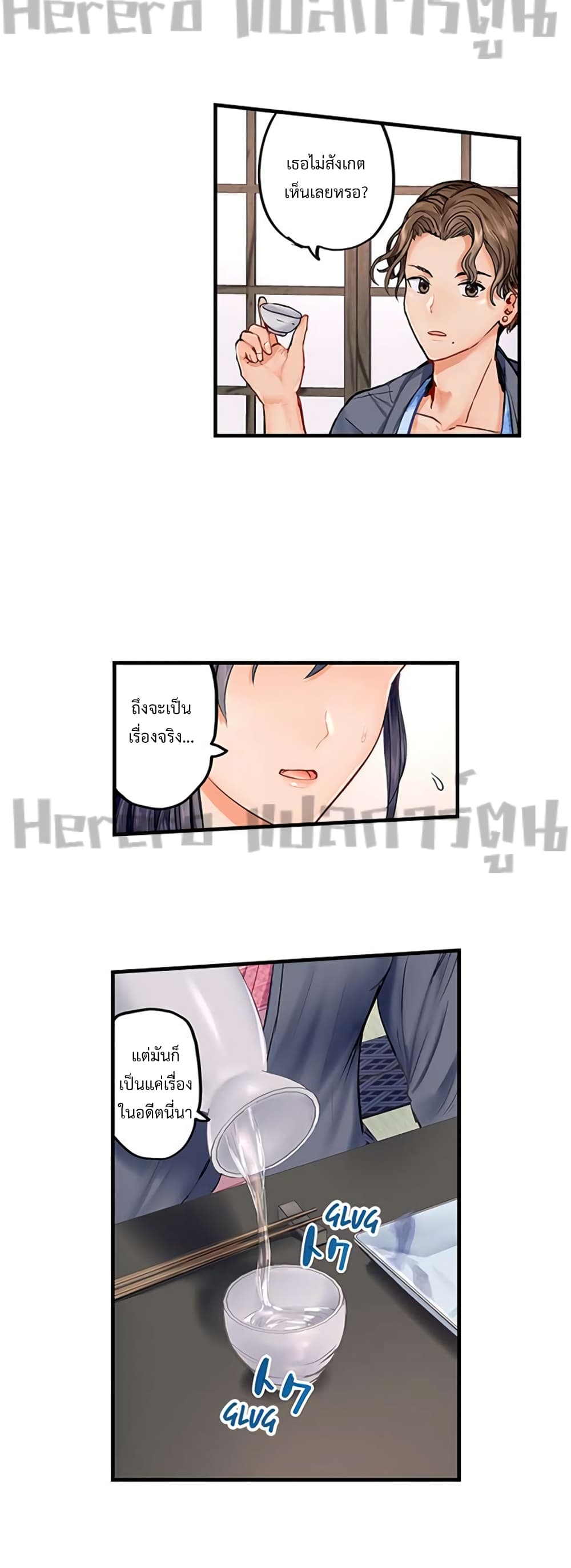 Married Couple Swap ~He’s Better Than My Husband~ page 7