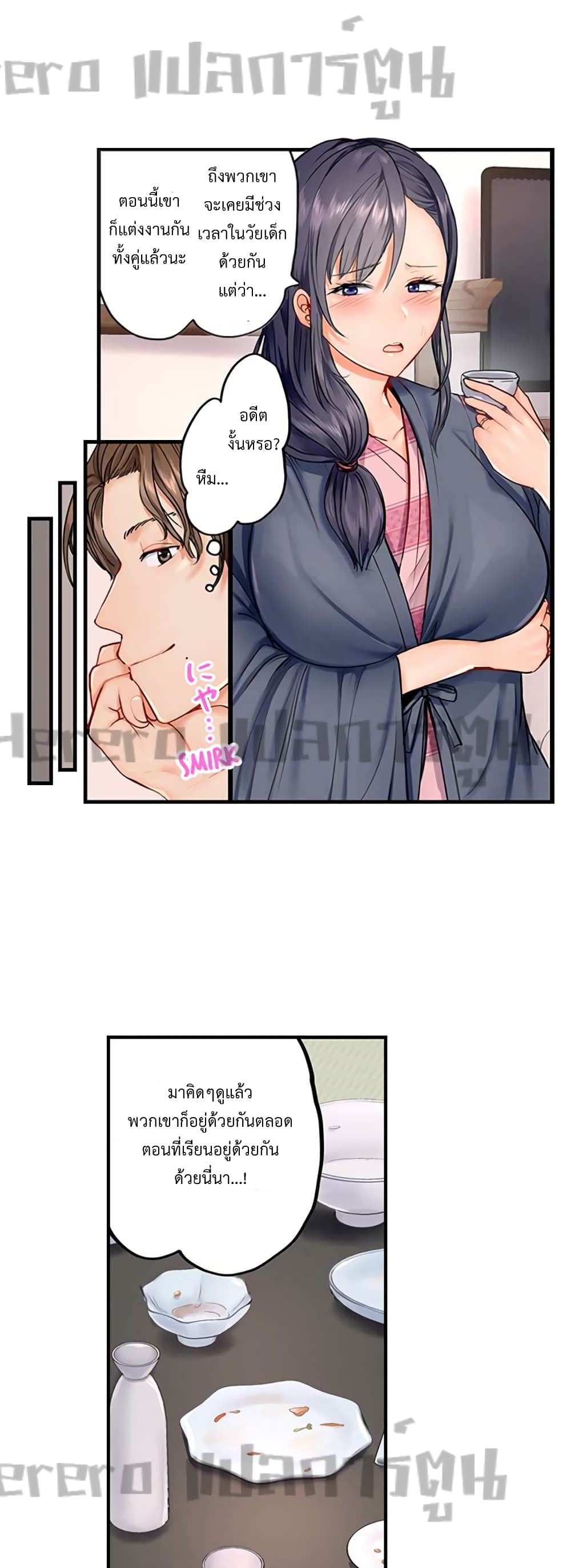 Married Couple Swap ~He’s Better Than My Husband~ page 8